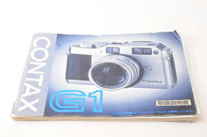 コンタックス CONTAX G1 説明書 マニュアル @2560