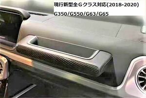 ■国内在庫ベンツ新型W463A/W464/Gクラス/ゲレンデ専用設計アシストグリップストレージボックスG350d/G550/G63/G65AMGコンソールポケット