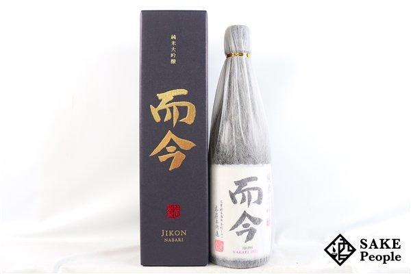 ☆ 而今 純米大吟醸 NABARI 2022 720ml 木屋正酒造 ☆-
