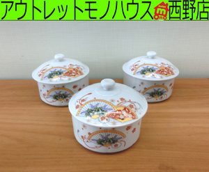 有田焼 錦松梅 光峰作 和食器 3個セット 蓋つき小鉢 扇 陶器 小物入れ 札幌 西野店