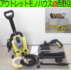 高圧洗浄機 ケルヒャー/KARCHER K3 サイレント ベランダ 50Hz アンダーボディスプレーランス付き 札幌 西区 西野店 