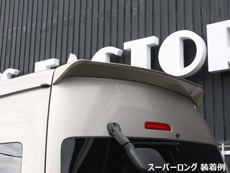 SALE ハイエース リアゲートスポイラー 未塗装 スーパーロング 200系(バンDX グランドキャビン 1型 2型 3型 4型 5型 6型 7型) SALE ハイエース リアゲートスポイラー 未塗装 スーパーロング 200系(バンDX グランドキャビン 1型 2型 3型 4型 5型 6型 7型)