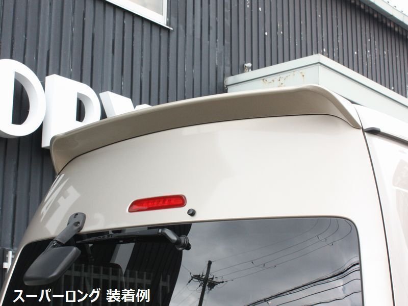 SALE ハイエース リアゲートスポイラー 未塗装 スーパーロング 200系(バンDX グランドキャビン 1型 2型 3型 4型 5型 6型 7型) SALE ハイエース リアゲートスポイラー 未塗装 スーパーロング 200系(バンDX グランドキャビン 1型 2型 3型 4型 5型 6型 7型)