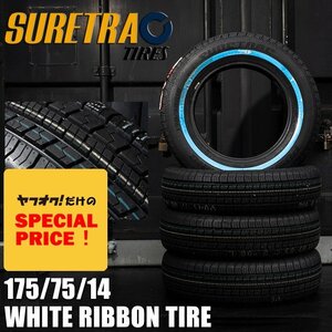 SALE ホワイトリボンタイヤ14インチ SURE TRAC 175/75R14　4本（シュアトラック）（ローライダー USDM インパラ タウンカー キャデ）