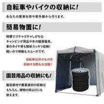 自転車置き場 替えカバー 5台〜6台用 交換用カバー 強風 バイク サイクルハウス カバー 自転車小屋 収納 屋外 収納庫 車庫 物置 簡 KM557_画像2