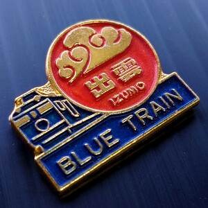 Около 50 лет назад Blue Train Izumo Badge Badge Nagasaki (железнодорожные национальные железные дороги Sleeper Limited Express Showa Retro)