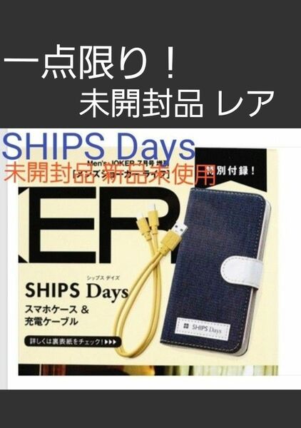 SHIPS Days シップスデイズ スマホケース & 充電ケーブル 手帳型ケース 手帳型スマホケース スマホケース 未開封品