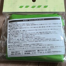 エコバッグ　カゴメ　非売品_画像3