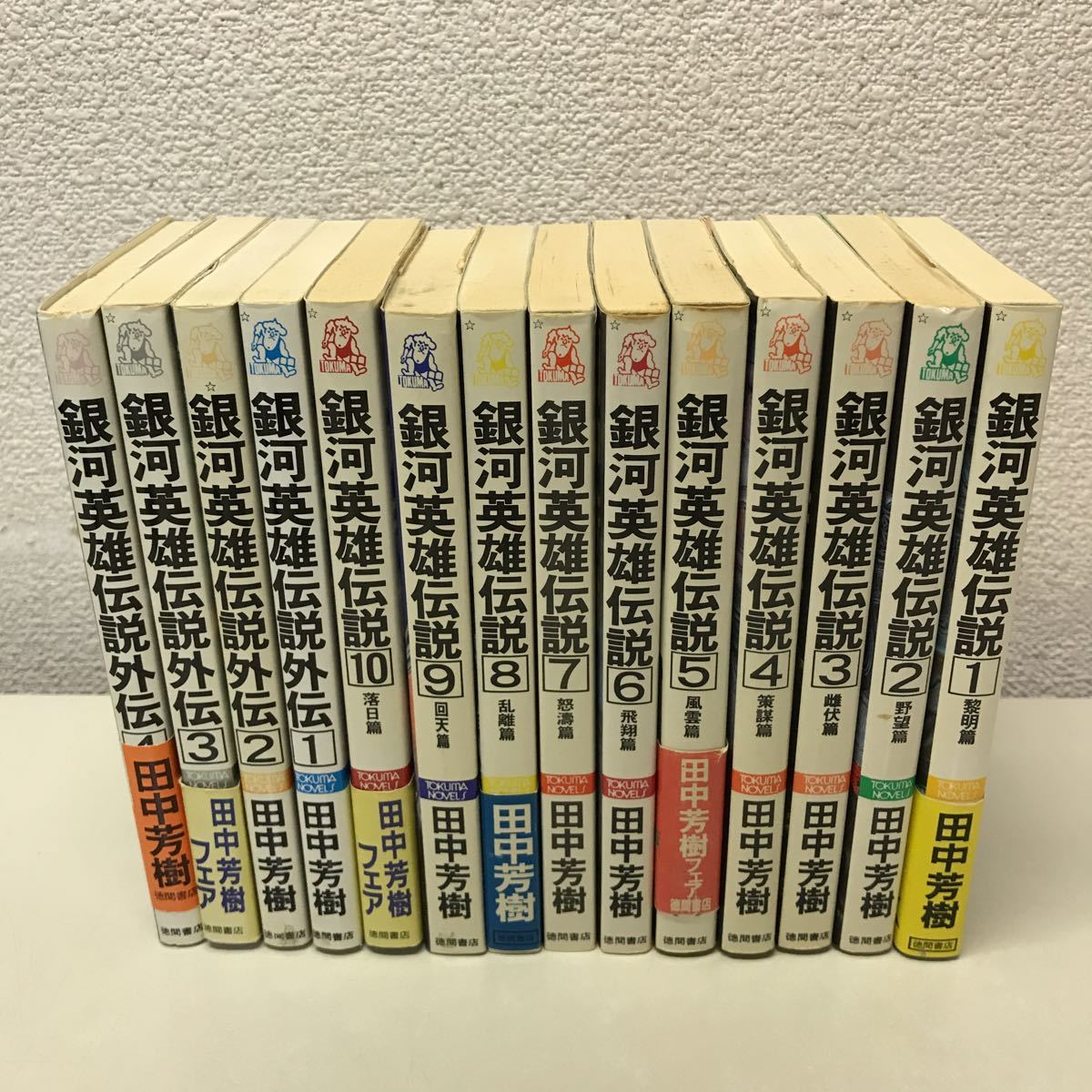 Yahoo!オークション -「銀河英雄伝説外伝」(本、雑誌) の落札相場