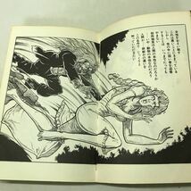 Q09◆世界文学漫画全集 ジキル博士とハイド氏 スティブンソン 好美のぼる 昭和45年発行 曙出版株式会社 マンガ 漫画 コミック230801_画像6