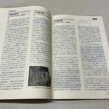 Q10♪北海道 救援運動史年表 1921～1995 日本国民救援会北海道本部★230802_画像7