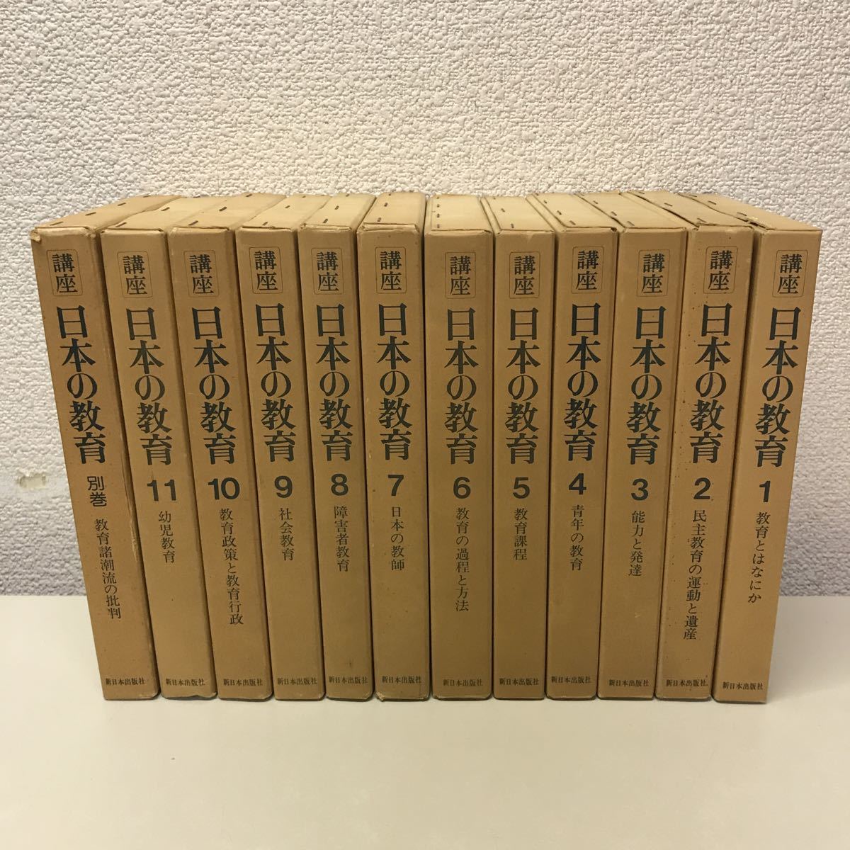 2023年最新】ヤフオク! -課程(教育書、保育書)の中古品・新品・古本一覧