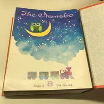 G10◆ざ・いけのぼう 不揃い62冊セット 1974年7月〜1981年2月 華道家元池坊 日本華道社 昭和 生け花 いけばな 230815_画像4