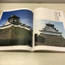 G06◆城と城下町・懐かしき日本の風景・日本の庭園 6冊セット 日本通信教育連盟 日本美術教育センター 画集 写真集 日本家屋 230821_画像8