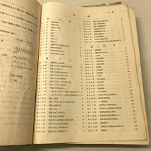 G09上◆古書 日本帝国統計年鑑 27回〜30回 4冊セット 明治41年〜44年 1908年〜1911年 日本史 歴史 除籍本 230824_画像5