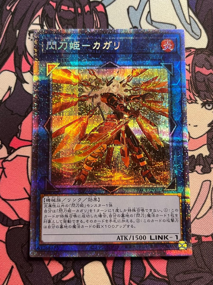 PSA10 閃刀姫 カガリ プリズマ プリシク|PayPayフリマ