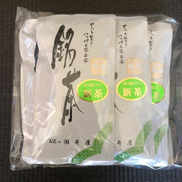 銘茶100g,お茶の国井屋　7袋