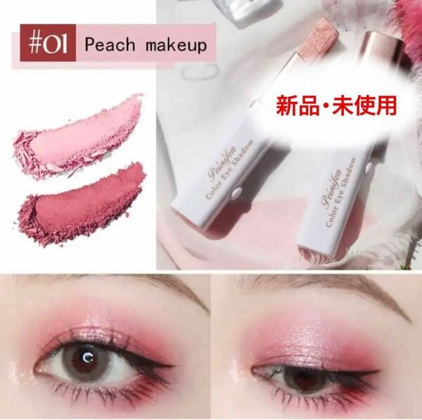 Color Eye Shadow 【#01 peach makeup】