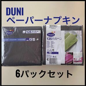 ブランド: Duni JapanDUNI カラーナプキン 2PLY 4面折 ブラック 33×33cm 【125枚入×6個】