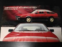 トヨタ　スプリンタートレノ　頭文字D　パンダトレノ他　AE86/AE92/AE101/AE111 カタログ　1984/88/92/98年_画像5