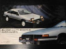 トヨタ　スプリンタートレノ　頭文字D　パンダトレノ他　AE86/AE92/AE101/AE111 カタログ　1984/88/92/98年_画像6