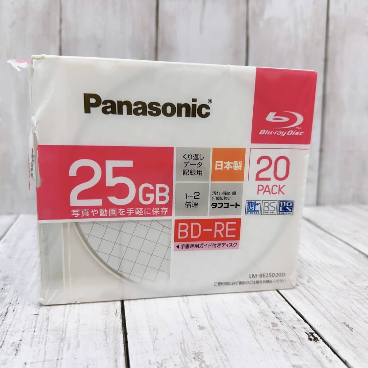 パナソニック Panasonic Blu-ray Disc LM-BE25D20D 25GB BD-RE 20枚 未