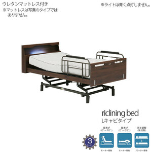  bed electric bed 3 motor urethane with mattress Brown Lkyabi reclining nursing for opening assembly installation attaching 