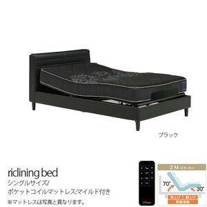 ベッド電動ベッド 2モーター シングルベッド ブラック ポケットコイルマットレス マイルド リクライニングベッド レザーベッド PVCベッド