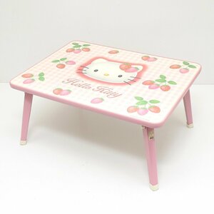 ●485108 Sanrio サンリオ ハローキティ 折りたたみテーブル いちごキティ 径60×45×高29cm 平成レトロ