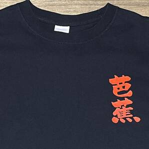 ◎ 松尾芭蕉 Ｔシャツ Matsuo Bash shirtの画像4