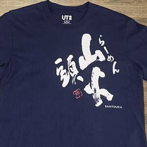 ◎(ユニクロ) らーめん山頭火 Tシャツ shirt