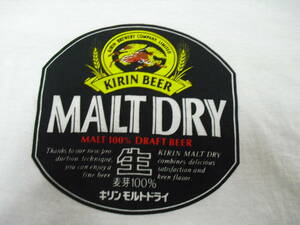  giraffe malt dry T-shirt ( beer )