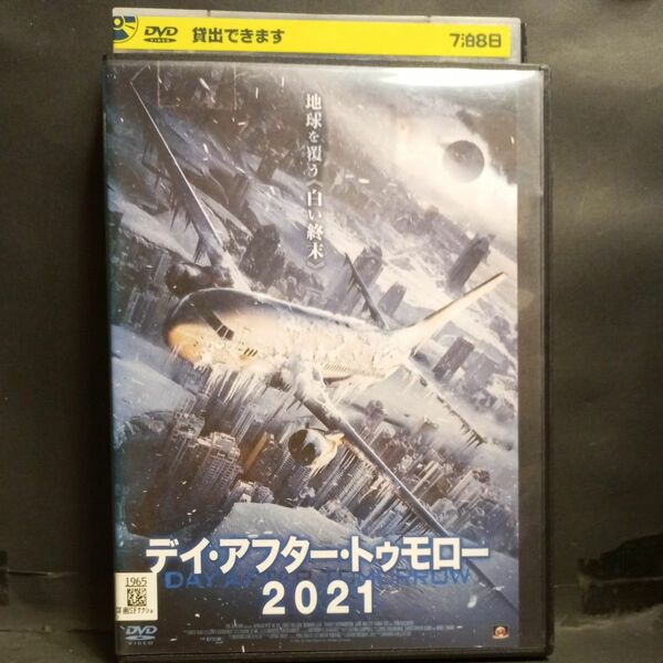 デイアフタートゥモロー2021 DVD