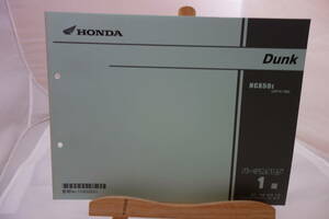 □送料185円 □パーツカタログ　□HONDA　Dunk50　NCX50E［AF74100］　１版　 平成26年２月 発行