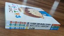 【used】こんなときなんていうの？_ゆびさしおつかい くださいな！_さんぽ★ころころえほん1,2,3月号_フレーベル館★3冊セット【送料無料】_画像2