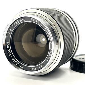 ★希少良品★トプコン TOPCON RE.Auto-Topcor 35mm F2.8★ T1100#1549