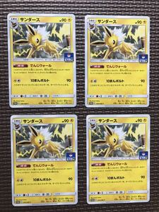 ポケモンカード　ポケモンカードジム　プロモ　サンダース　299/SM-P 4枚セット