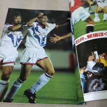 サッカーマガジン　1993年8月5日　初代王者アントラーズの戦いを追う_画像2