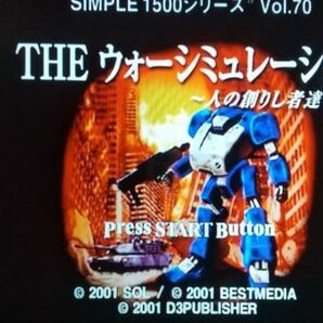 PS SIMPLE1500シリーズ vol.70 THE ウォーシミュレーション ディースリー・パブリッシャー  レトロゲーム プレイステーションの画像4