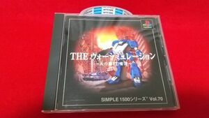 PS　SIMPLE1500シリーズ　vol.70　THE ウォーシミュレーション　ディースリー・パブリッシャー　　レトロゲーム　プレイステーション