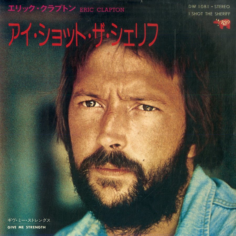 2023年最新】ヤフオク! -eric clapton epの中古品・新品・未使用品一覧