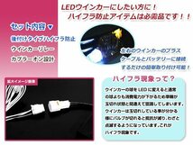 12V 後付け ハイフラ防止 レギュレーター 記憶リレー ハイフラ対策 キャンセラー フロント リア リヤ サイド LED_画像2