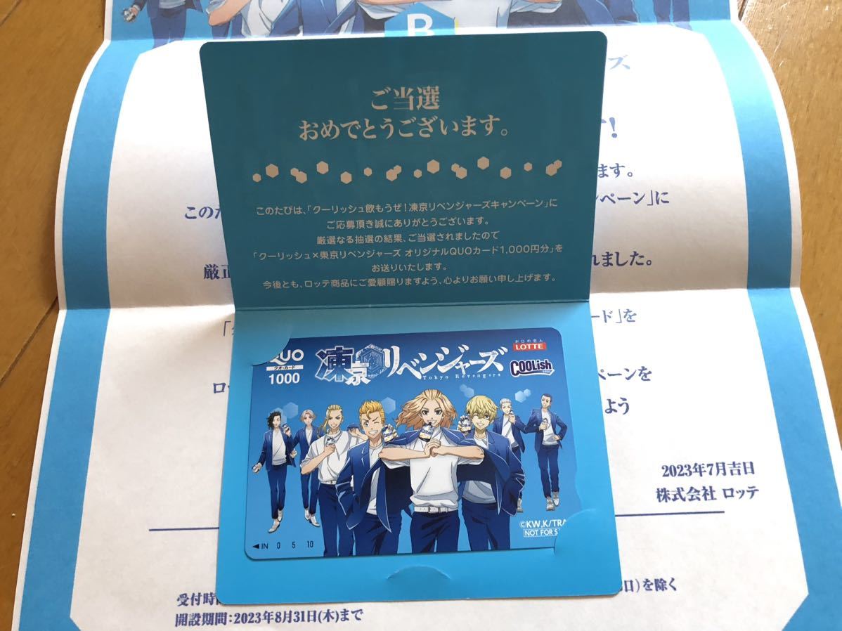 名作 【激レア】キャンペーン当選品(非売品) プレミアムレター FF7R
