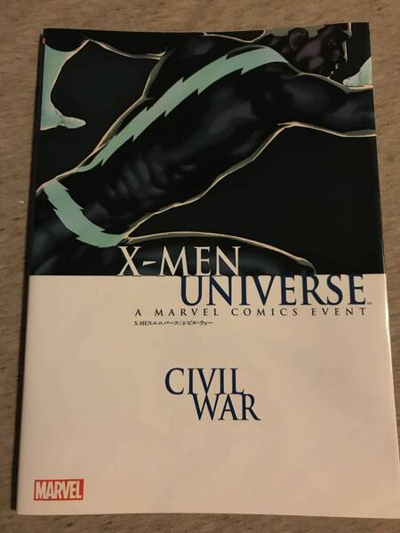 即決◆X‐MENユニバース:シビル・ウォー◆MARVEL◆送料込◆