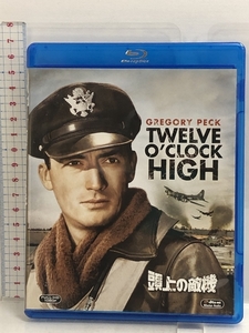 頭上の敵機 [Blu-ray] 20世紀フォックス・ホーム・エンターテイメント・ジャパン グレゴリー・ペック