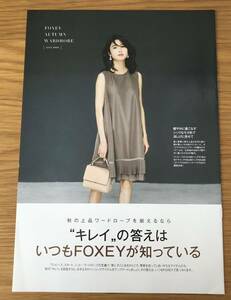 ”キレイ“の答えはいつもFOXEYがしっている★秋の上品ワードローブを揃えるなら★CLASSY.★綴じ込み★本誌なし