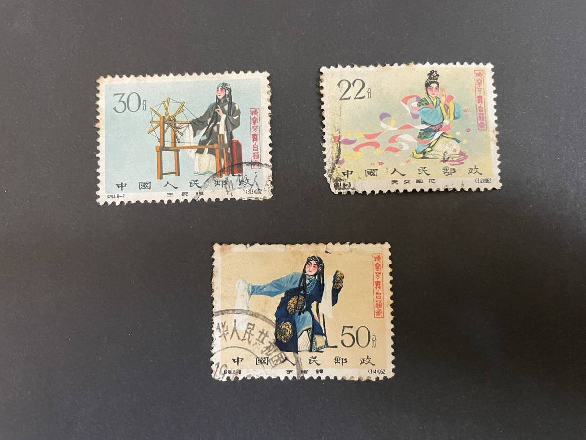 ヤフオク! -「中国切手 梅蘭芳」の落札相場・落札価格