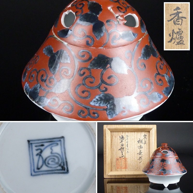 扇屋】十二代酒井田柿右衛門「窯変桐画茸形香炉」共箱高さ約8.5cm 幅約