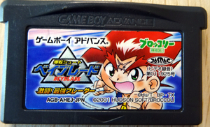 GBA 爆転シュート ベイブレード 激闘!最強ブレーダー／動作品 まとめ取引 取り置き 同梱可