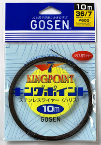 ステンレスワイヤー　キングポイント　36/7　10ｍ　2枚セット 1点限り